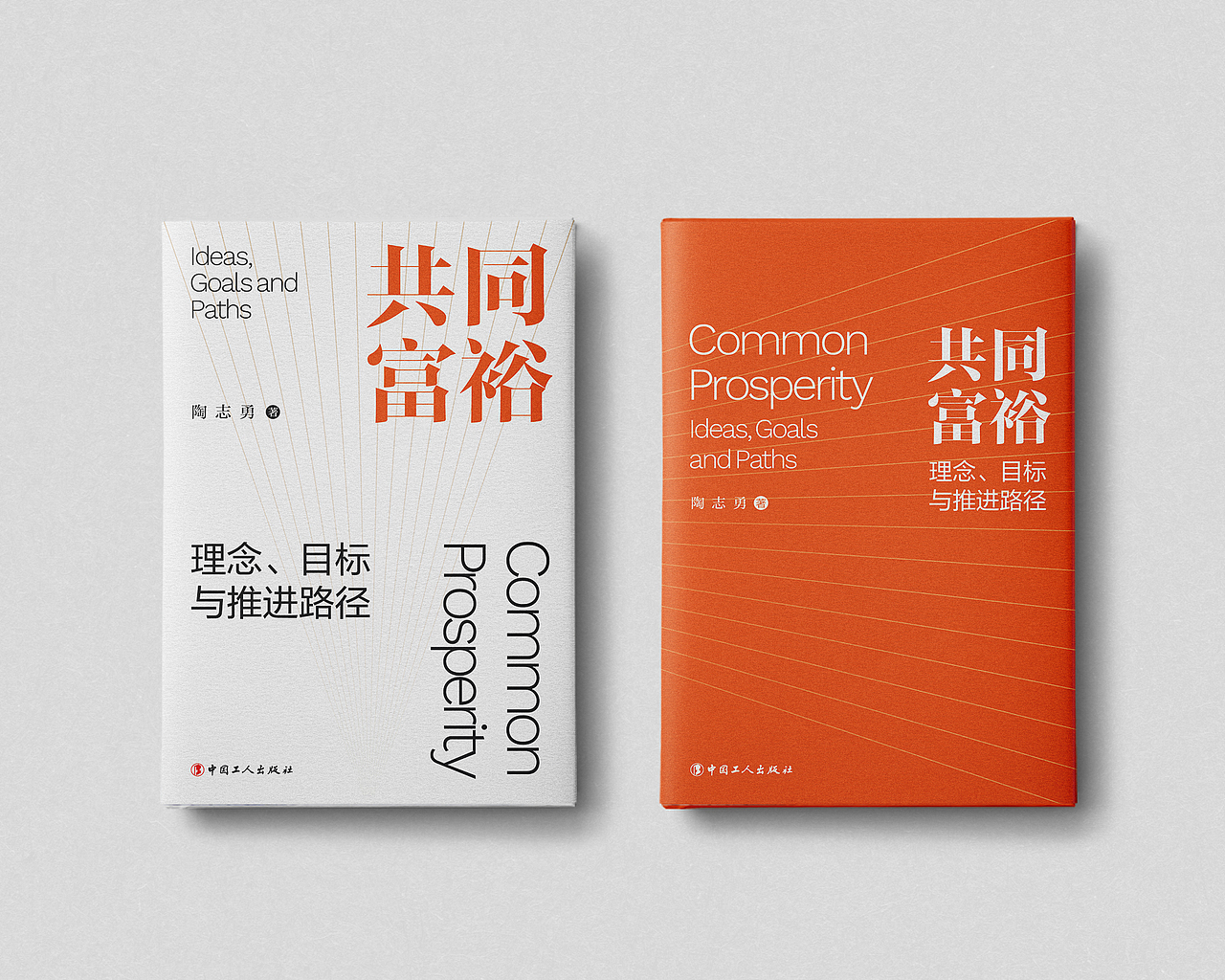 书籍装帧设计 | 二十 | 年终总结