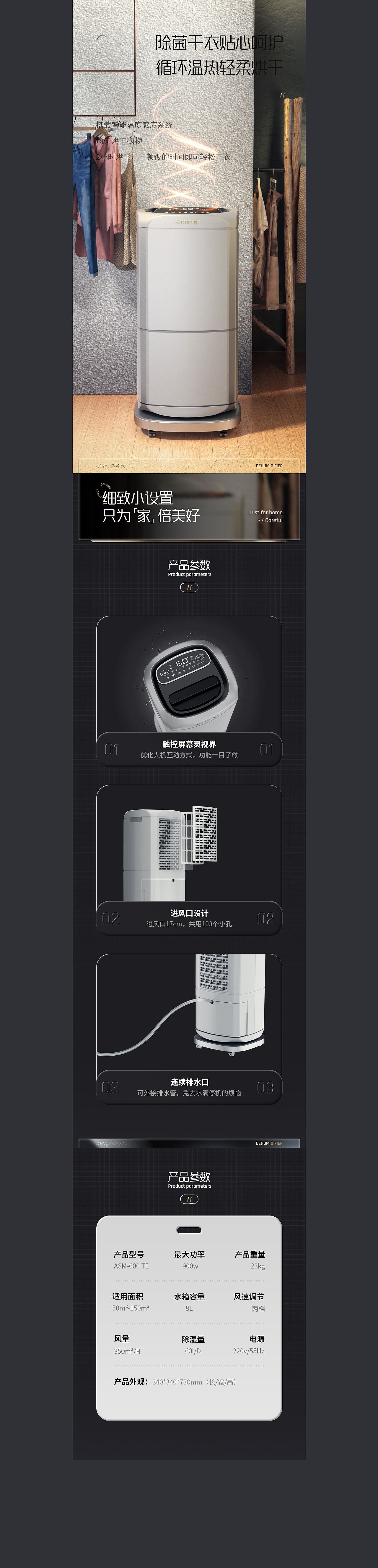 详情页（图ZMzA2MTc5NTQ0） - 电商 - 站酷设计师壞女人原创素材 - 站酷ZCOOL