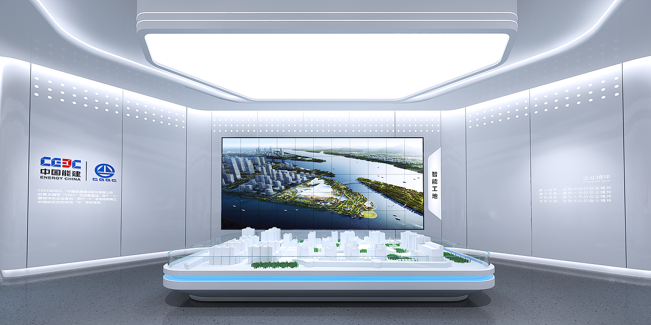 中国能建智慧工地