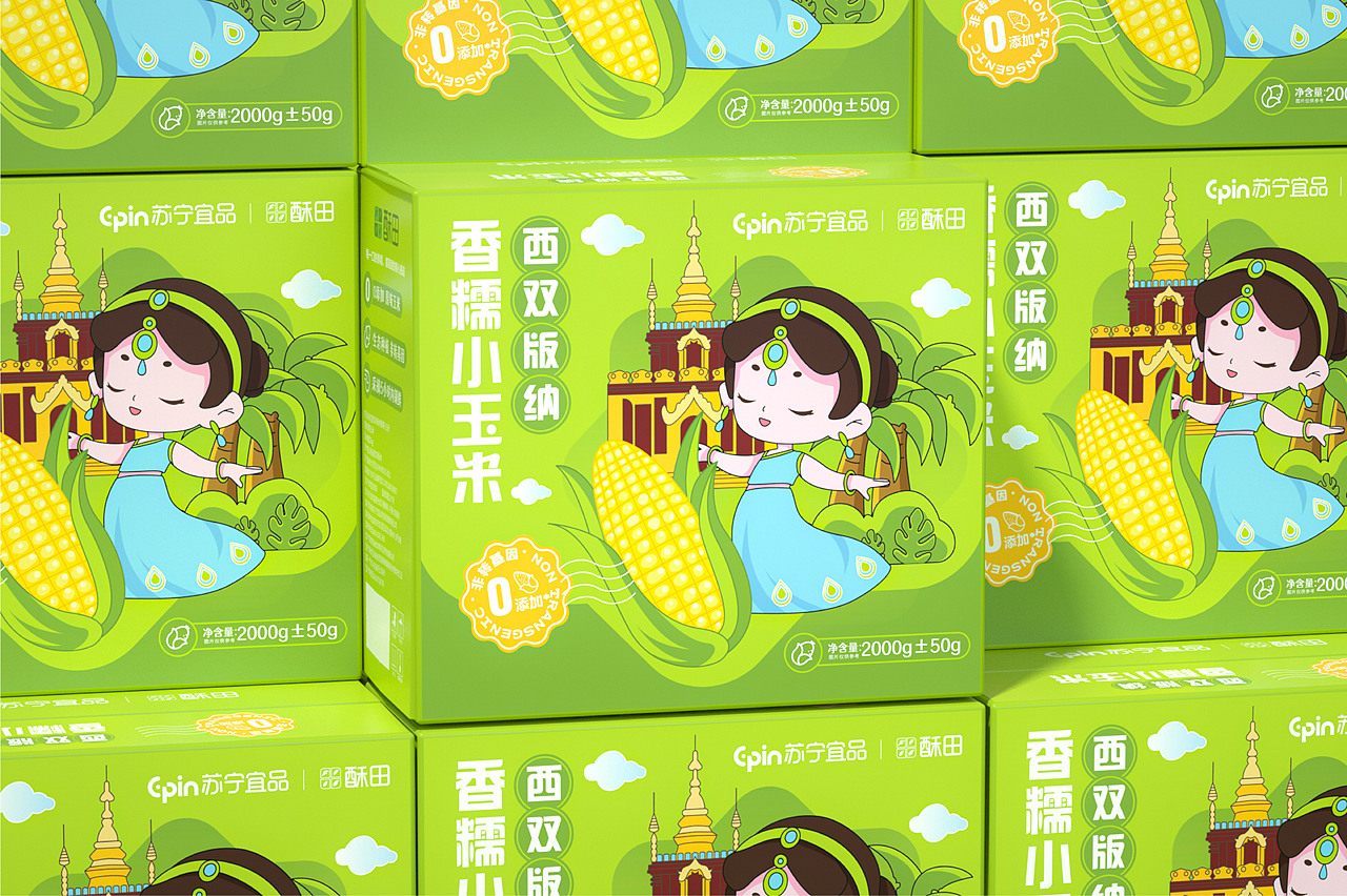 石开设计 | 西双版纳小玉米包装设计（图ZMzUwMjkwODQw） - 包装 - 站酷设计师石开设计原创素材 - 站酷ZCOOL