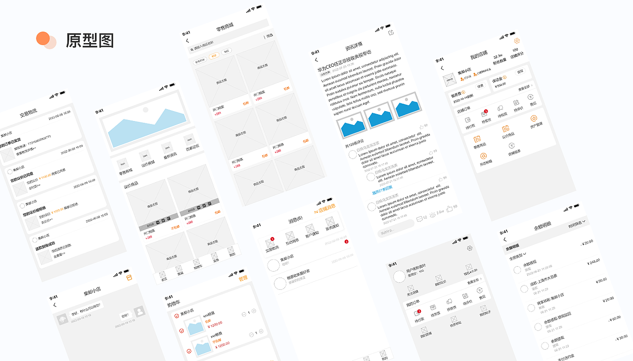 2024个人UI作品集
