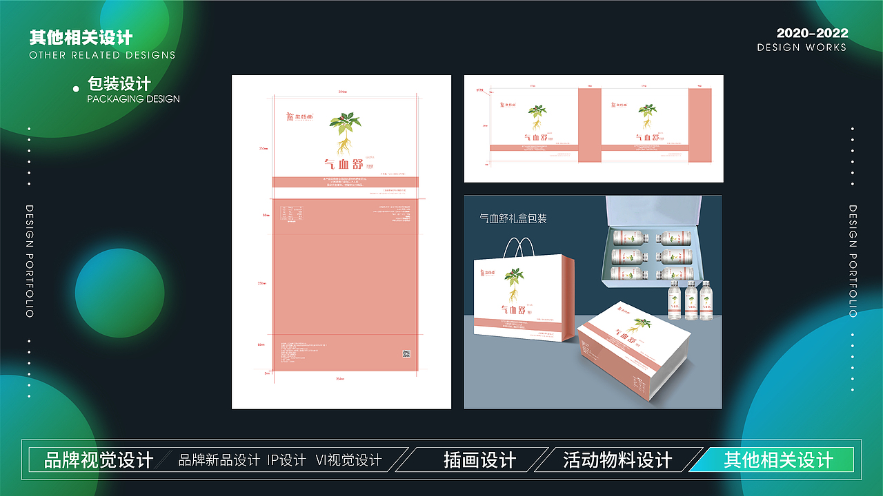 作品集2（图ZMzE4NjUyMjky） - 品牌 - 站酷设计师喵爷喵喵喵原创素材 - 站酷ZCOOL
