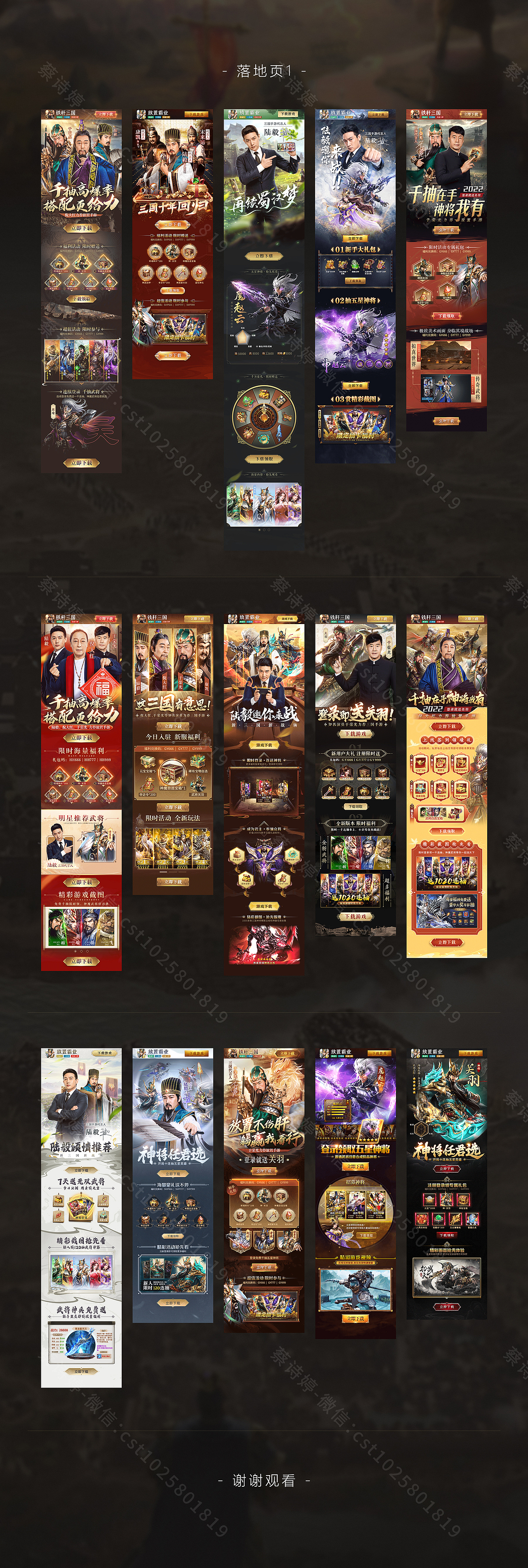 落地页包含动效