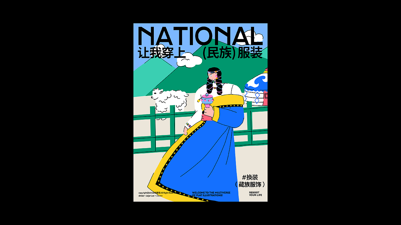 dinlab×Duoergun2023扁平插画合集（图ZMzU5MjQ5Mjk2） - 创作习作 - 站酷设计师更新UPDATE原创素材 - 站酷ZCOOL