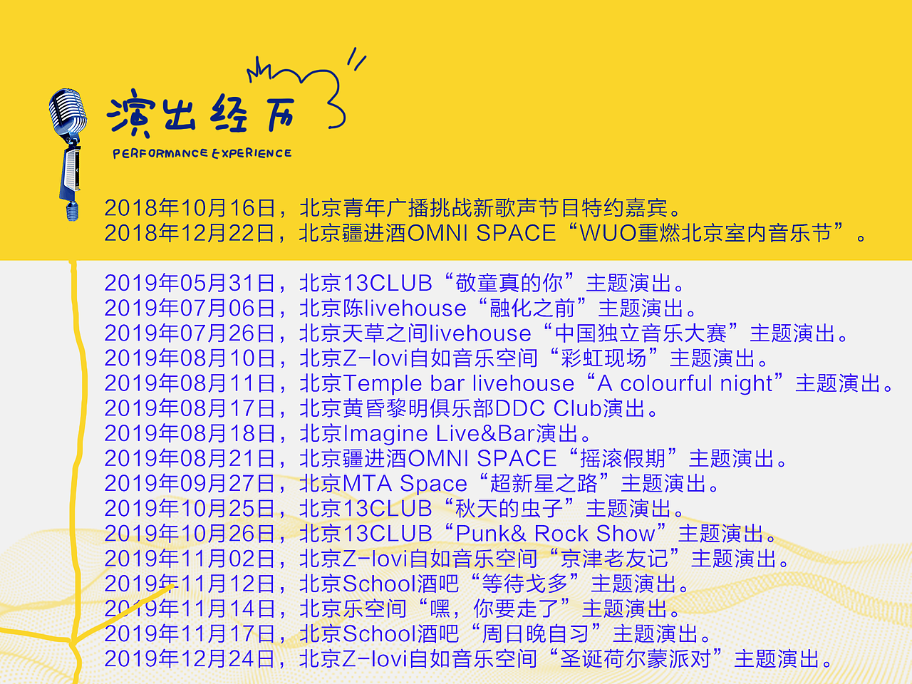 摇滚音乐ppt介绍（图ZMzQ1NDUxNTA4） - PPT/Keynote - 站酷设计师Tsuripink原创素材 - 站酷ZCOOL