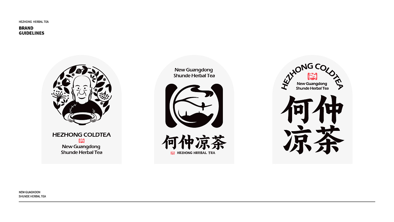广东顺德凉茶品牌设计（图ZMzY5NzUwODE2） - 品牌 - 站酷设计师AJSION原创素材 - 站酷ZCOOL