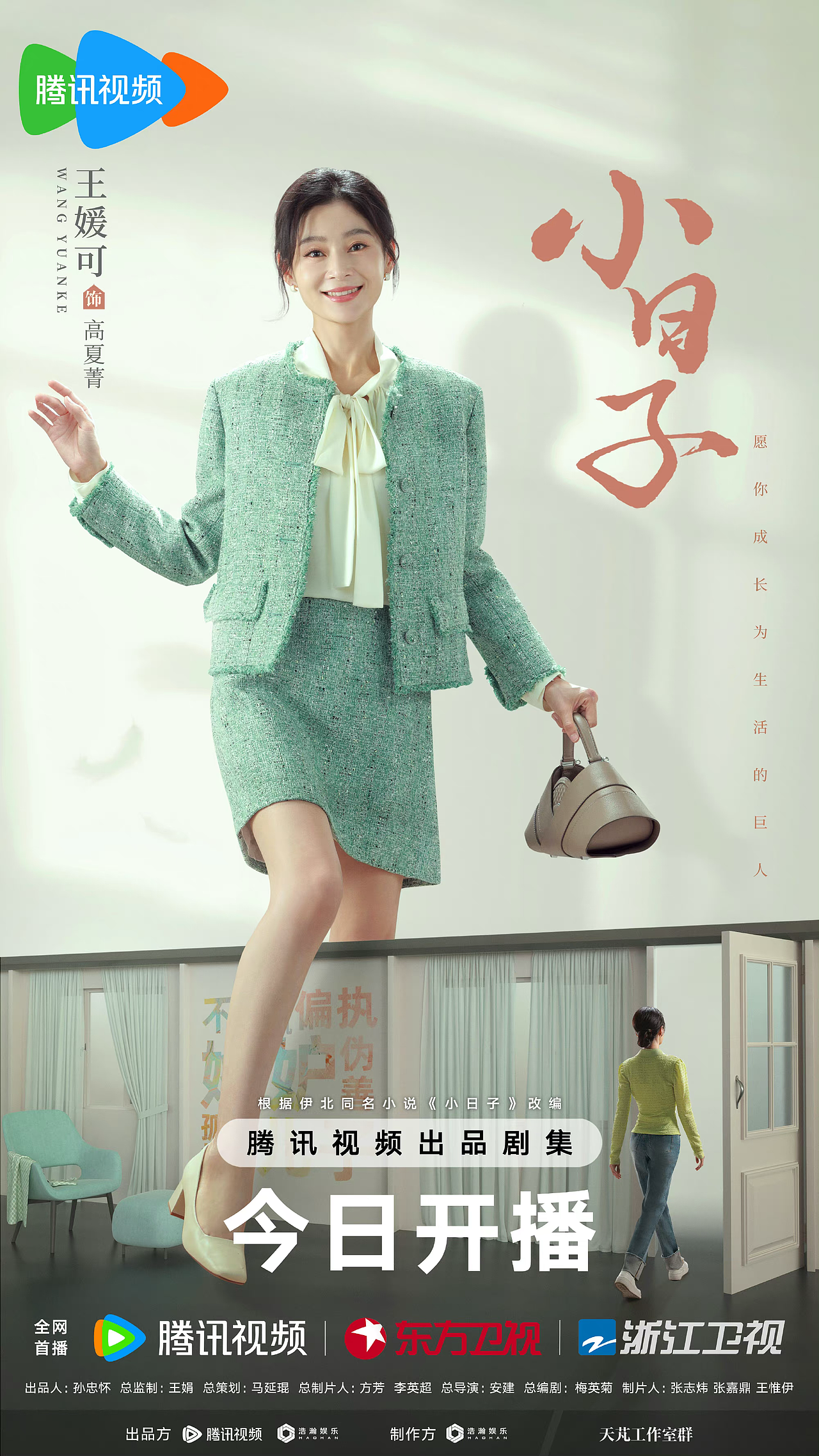 《小日子》全案海报设计（图ZMzY1NzU3Nzc2） - 海报 - 站酷设计师知米文化原创素材 - 站酷ZCOOL