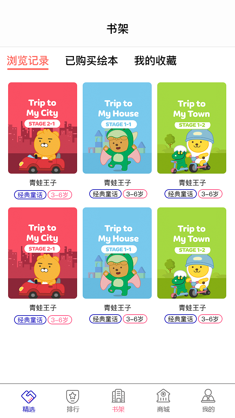松鼠绘本（图ZMzQ2MzI4NzIw） - APP界面 - 站酷设计师大大的城小小的我原创素材 - 站酷ZCOOL