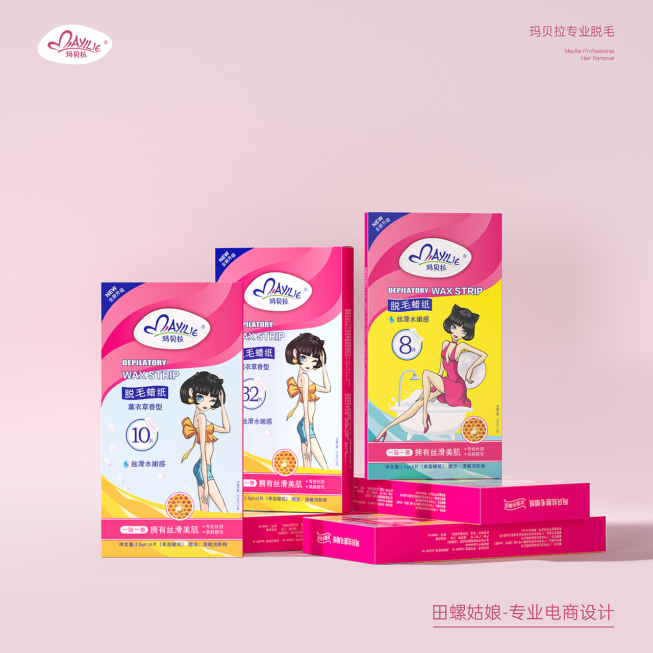 脱毛蜡纸场景渲染