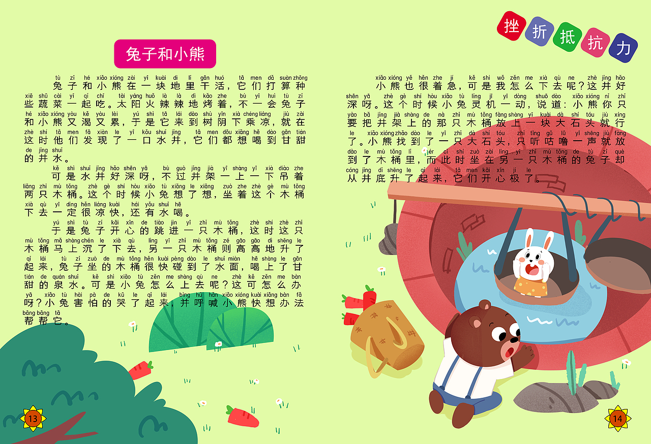 儿童插画（图ZMzA3MjQwNDM2） - 儿童插画 - 站酷设计师阿喃难原创素材 - 站酷ZCOOL