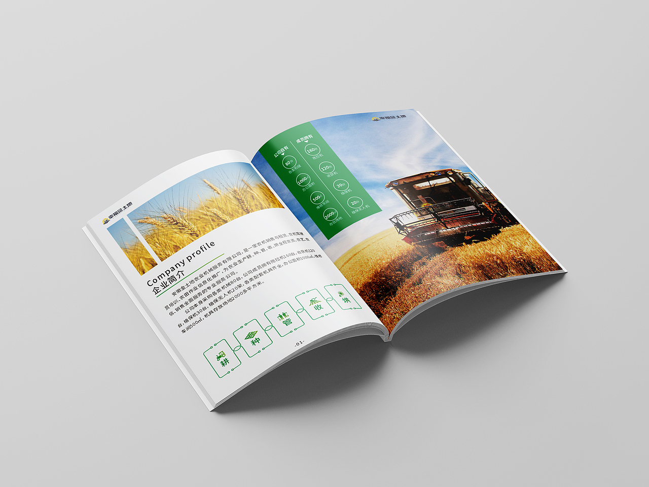 画册 宣传画册设计 企业画册 农业画册 宣传册