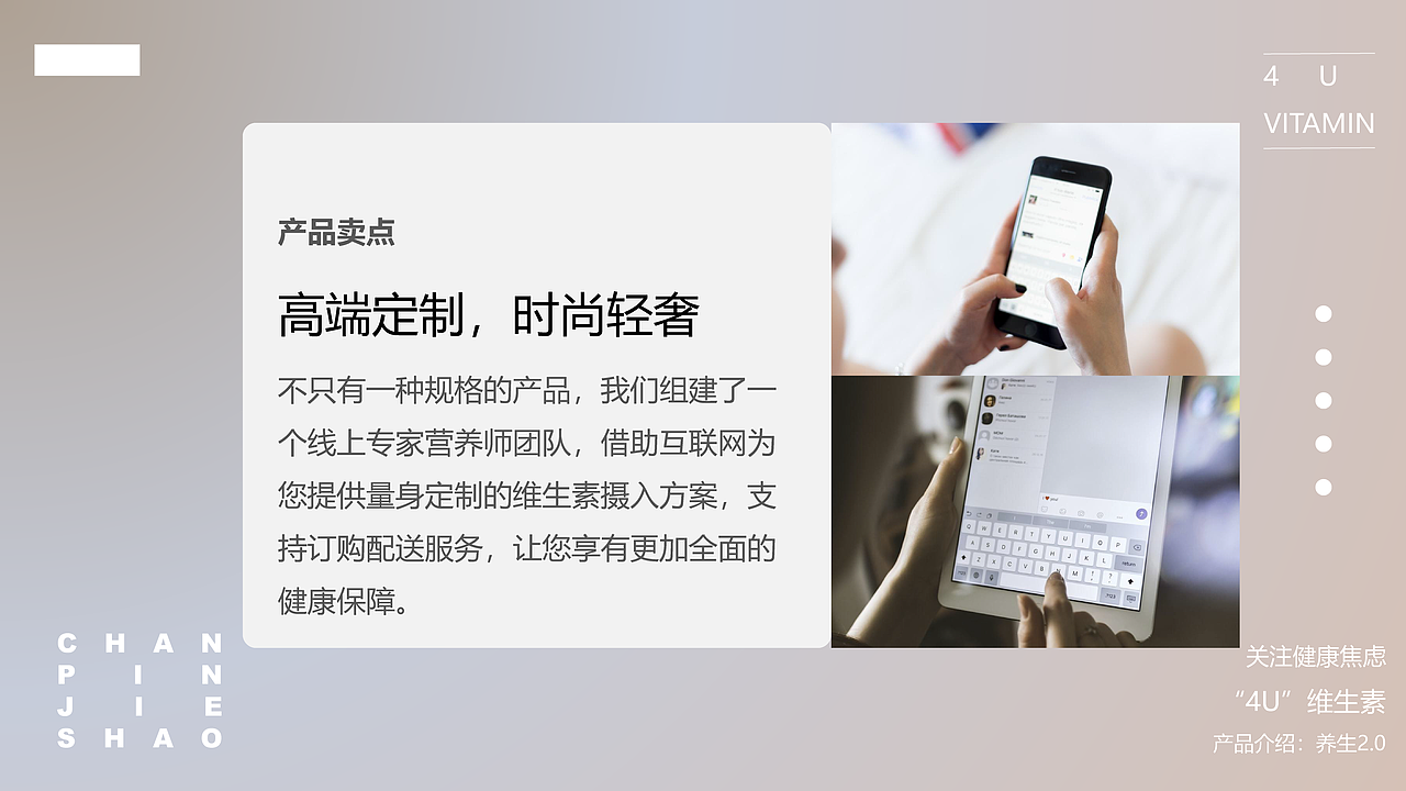 “4U”维生素产品孵化项目计划书（图ZMzU4NTA4NDM2） - 文案/策划 - 站酷设计师mwy0419原创素材 - 站酷ZCOOL
