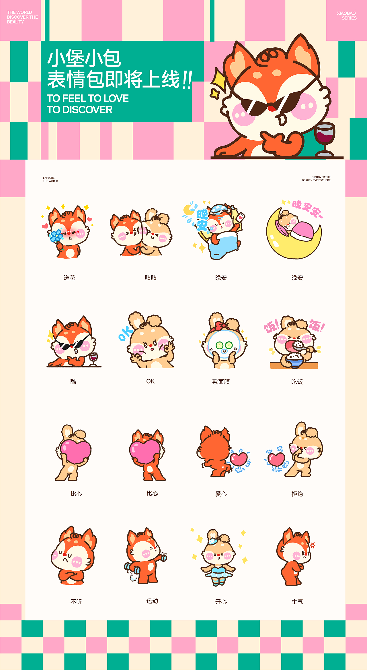 原创IP形象 | 小堡BBAOO（图ZMzcwODQ0Nzc2） - IP形象 - 站酷设计师光子耀变设计原创素材 - 站酷ZCOOL