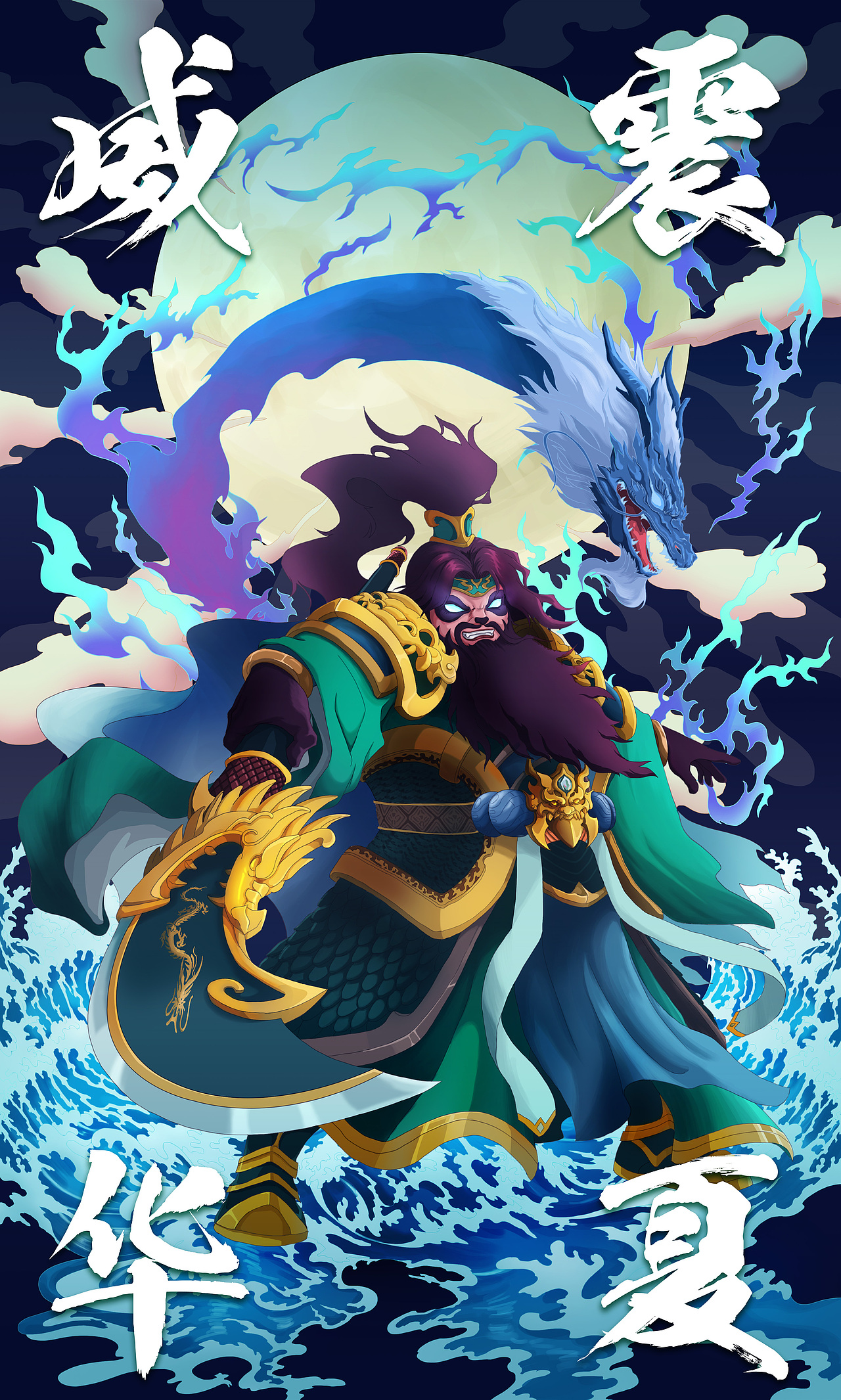 熊猫三国——关羽重设（图ZMzQ3NzAwMzIw） - 新锐潮流插画 - 站酷设计师大自在的石头原创素材 - 站酷ZCOOL