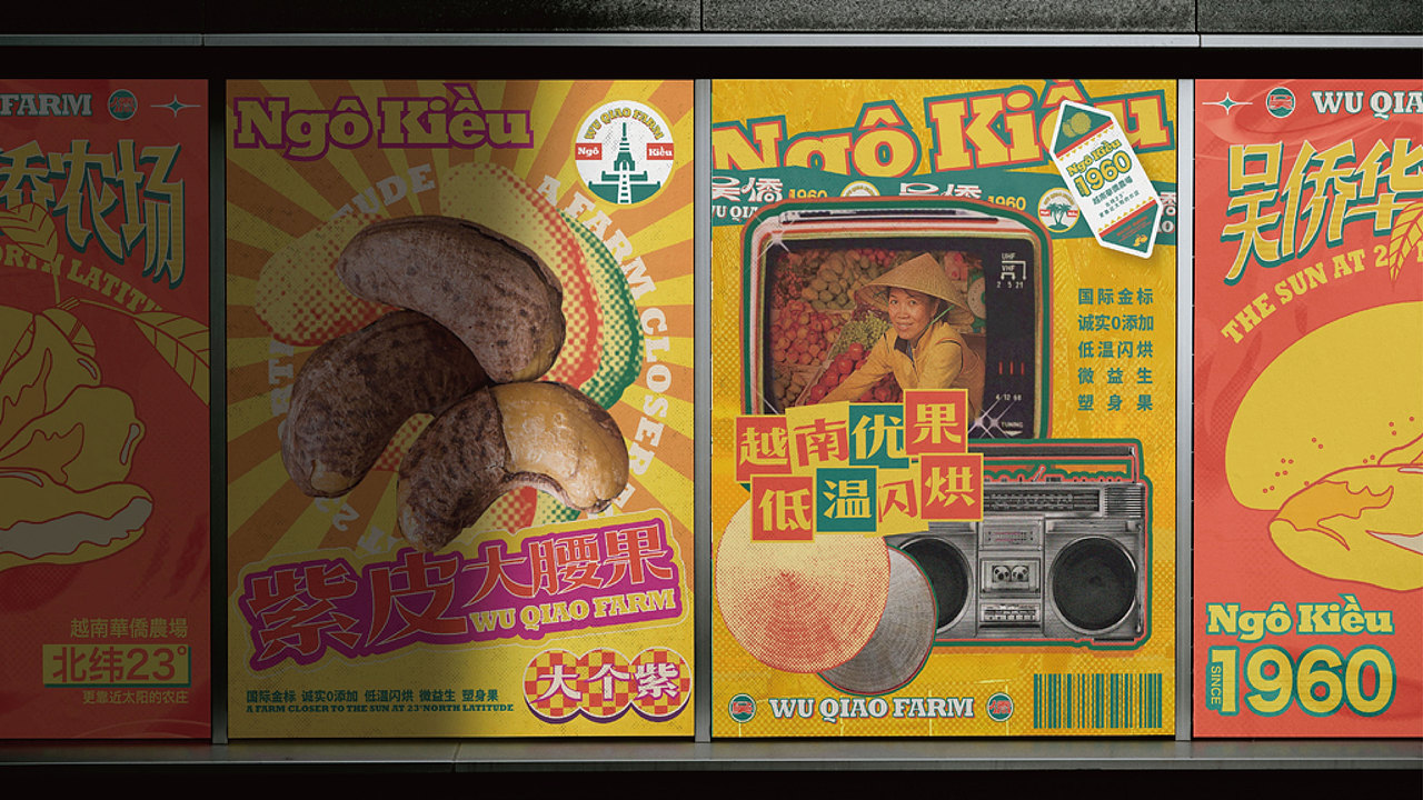 吴侨•華僑農場 品牌 包装设计(图ZMzYwOTYxNjUy) - 包装 - 站酷设计师应时发生原创素材 - 站酷ZCOOL