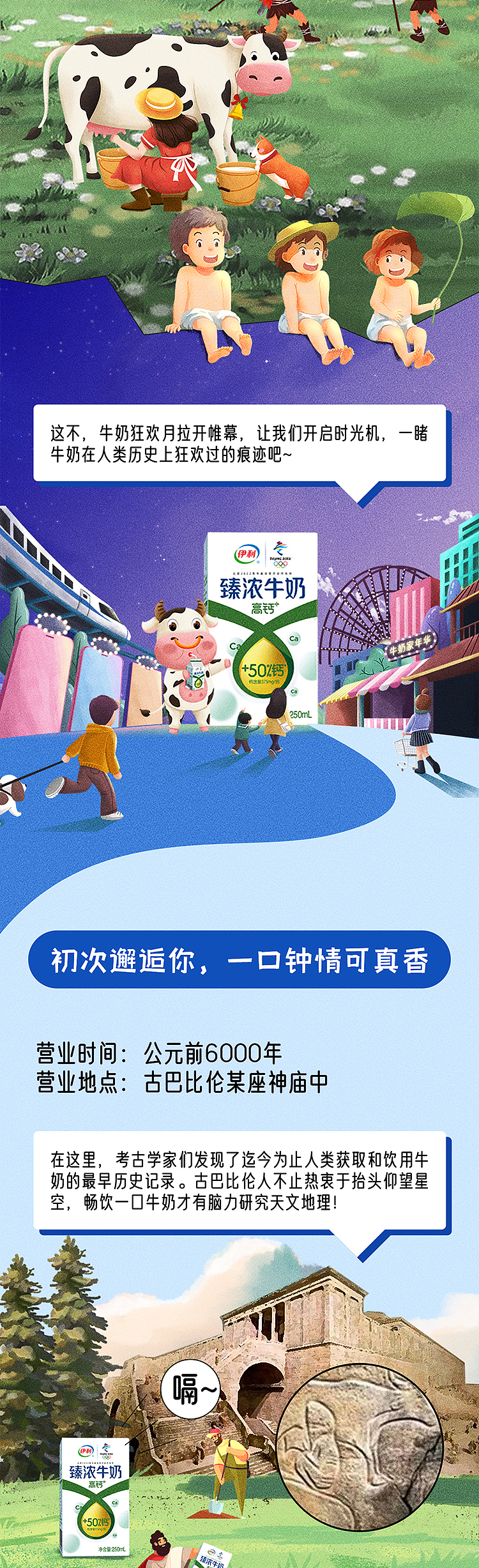 臻浓牛奶(伊利)20210601