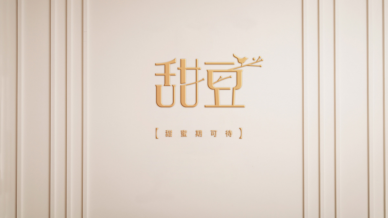 甜品店品牌设计 | 远麦刘斌（图ZMzU5Nzg0NjIw） - Logo - 站酷设计师远麦刘斌原创素材 - 站酷ZCOOL