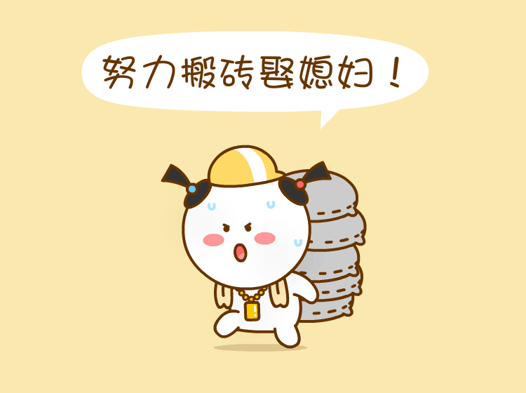 《桃大格5》表情包来啦~（图ZMzQ5MTUxNjUy） - 单幅漫画 - 站酷设计师仙粑原创素材 - 站酷ZCOOL