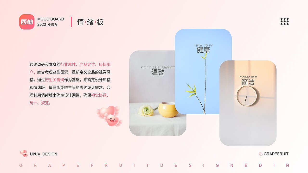 西柚母婴app作品集（图ZMzMyNTA4NTE2） - APP界面 - 站酷设计师是小婉吖原创素材 - 站酷ZCOOL