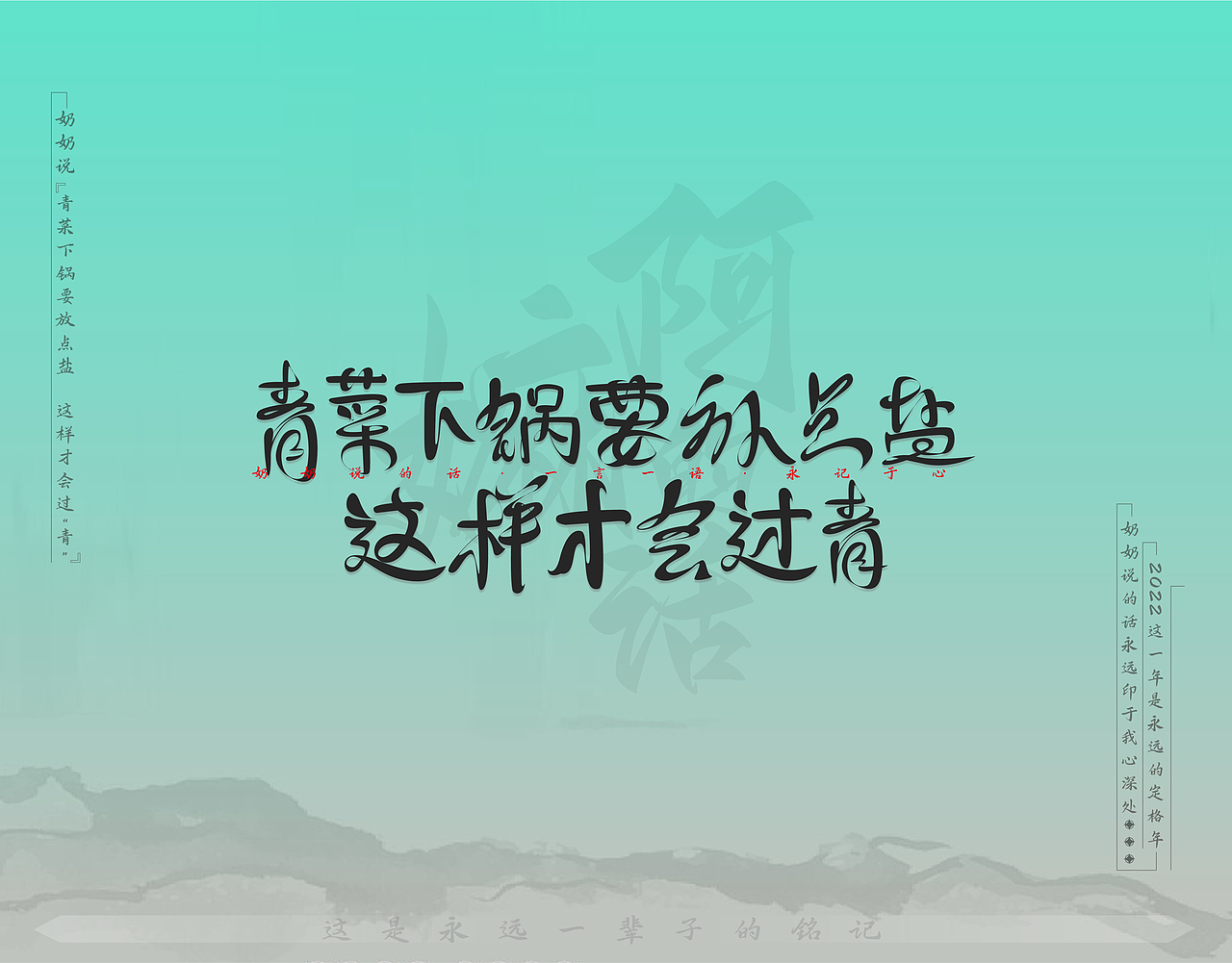 《这15句永远的话》（图ZMzU1NjI3MzY0） - 字体/字形 - 站酷设计师恒彦原创素材 - 站酷ZCOOL