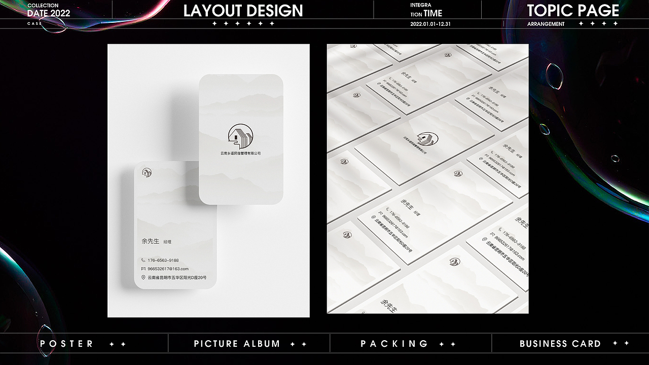 版式练习作品（图ZMzAxOTcyMzQ4） - 海报 - 站酷设计师悠米啊原创素材 - 站酷ZCOOL