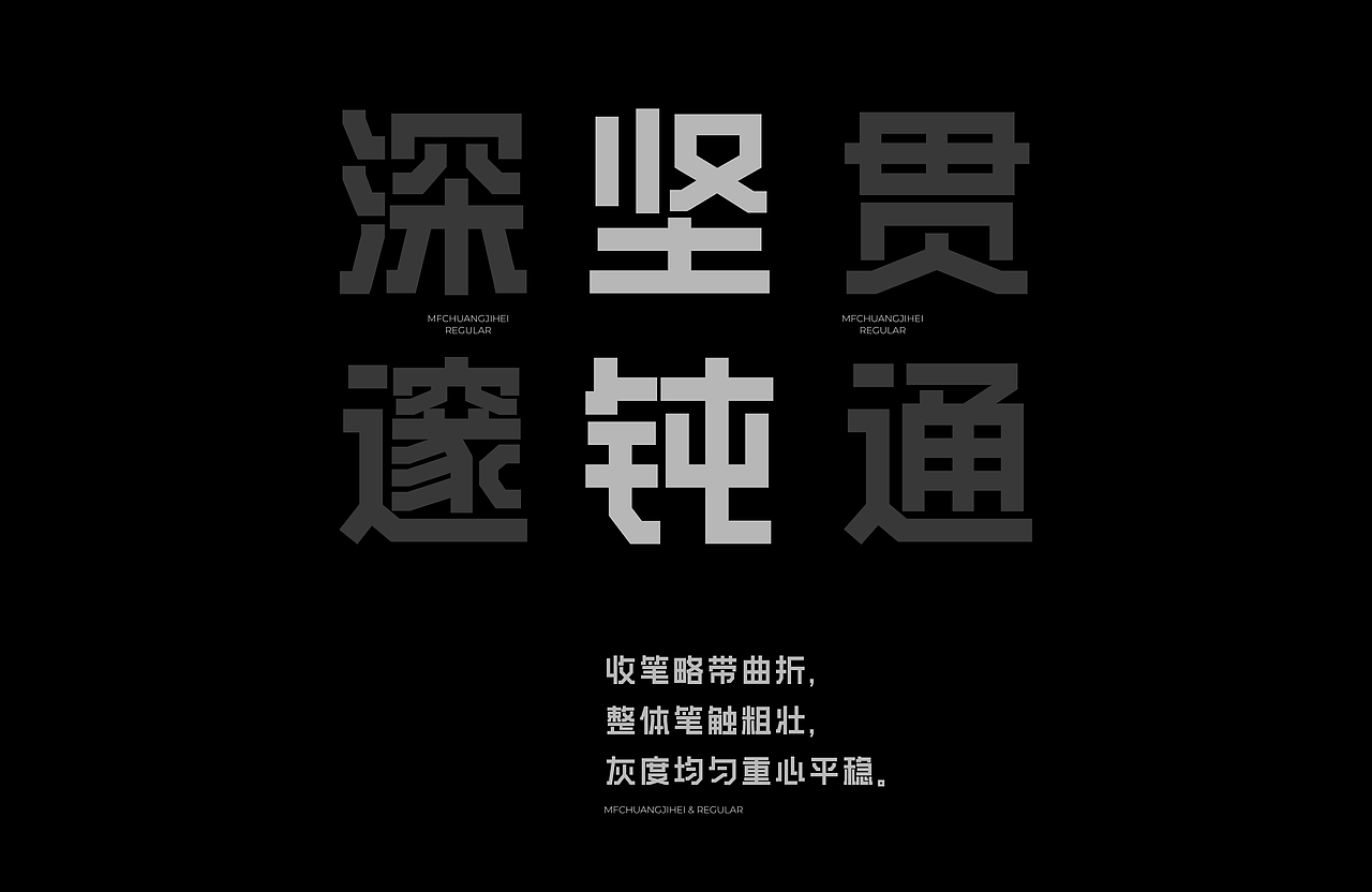 星际苍穹|造字工房创际黑体发布