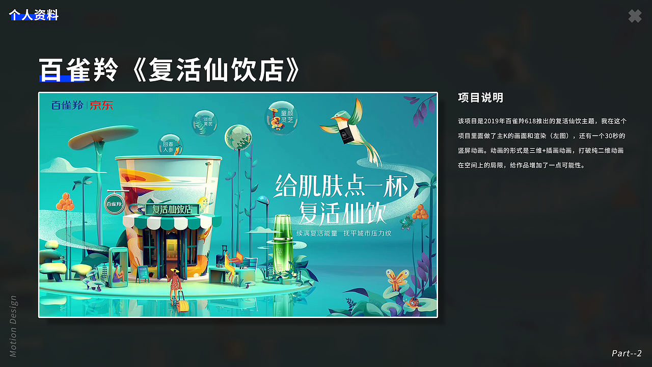 2023年过半!三维动画showreel(2018-2023)(图ZMzQ1Mjc3MzI4) - 动画/影视 - 站酷设计师泰坦尼柯原创素材 - 站酷ZCOOL