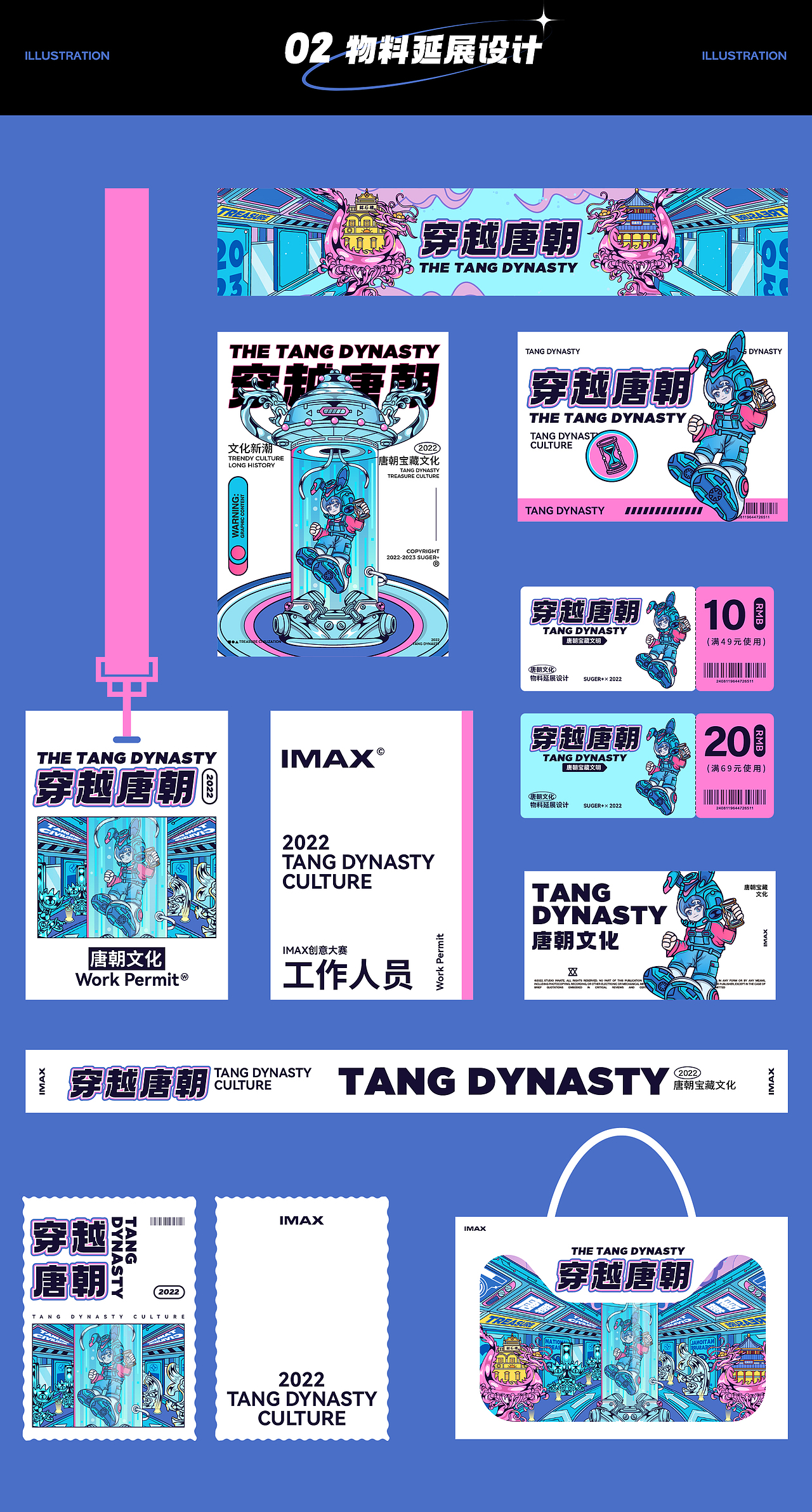 潮流插画KV主视觉设计 唐朝文化文创视觉场景设计横板（图ZMzMzODUwOTc2） - 商业插画 - 站酷设计师糖嘉原创素材 - 站酷ZCOOL