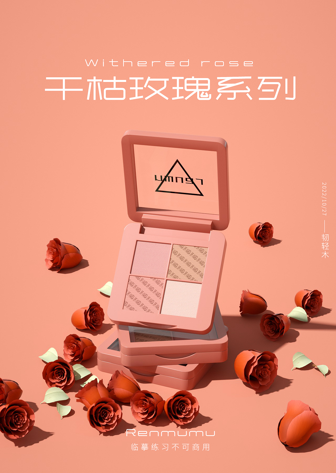 C4D练习作品（图ZMzI1ODAxNjQ4） - 产品 - 站酷设计师韧轻木原创素材 - 站酷ZCOOL