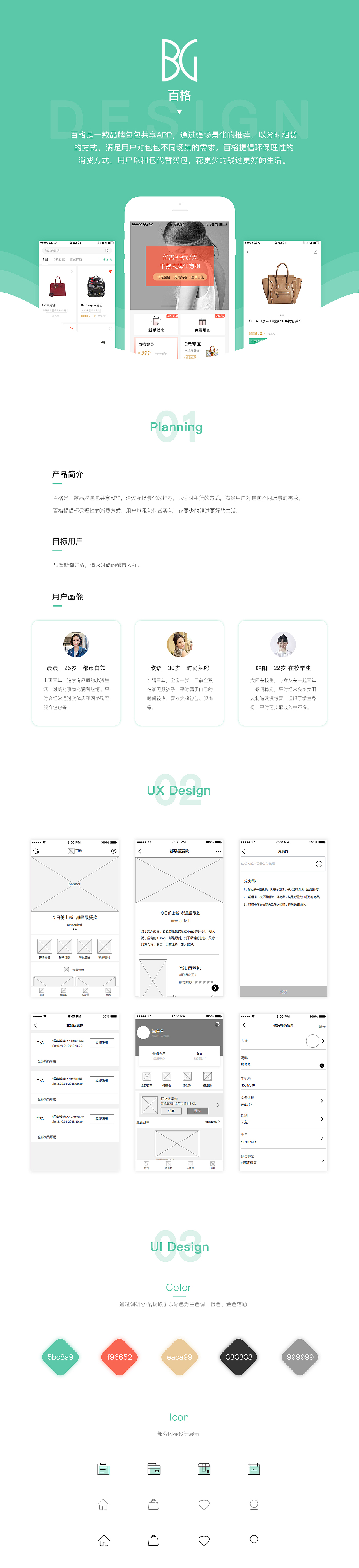 APP界面设计（图ZMzQ4MzA4MTgw） - APP界面 - 站酷设计师仙女头子原创素材 - 站酷ZCOOL