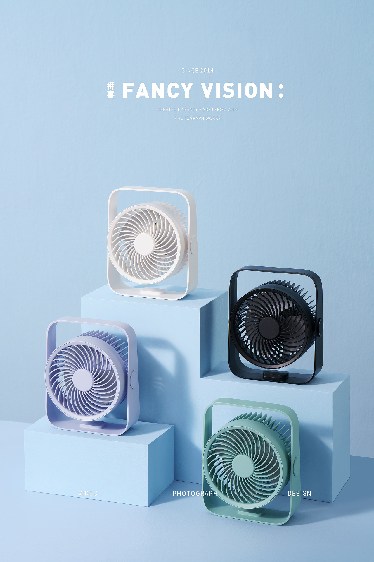 桌面循环风扇|平面拍摄