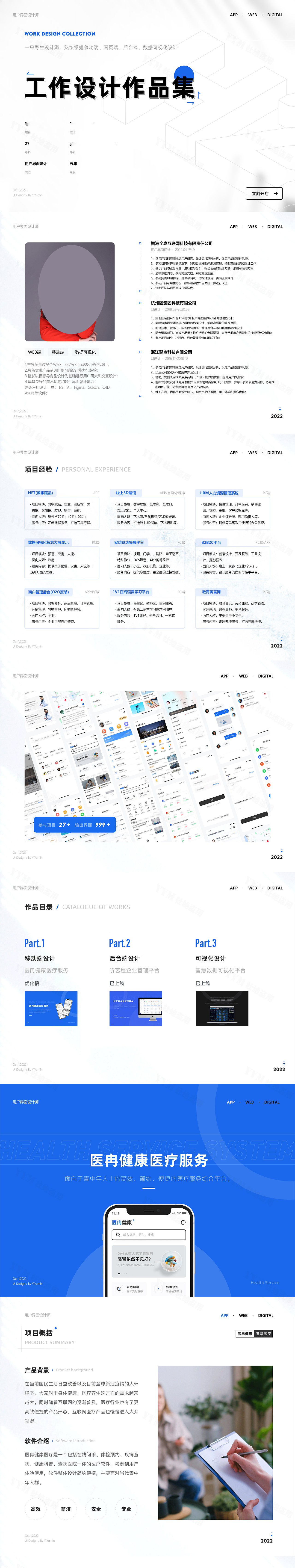 UI作品集（图ZMzM4NTQ3OTky） - 软件界面 - 站酷设计师史努比之歌原创素材 - 站酷ZCOOL