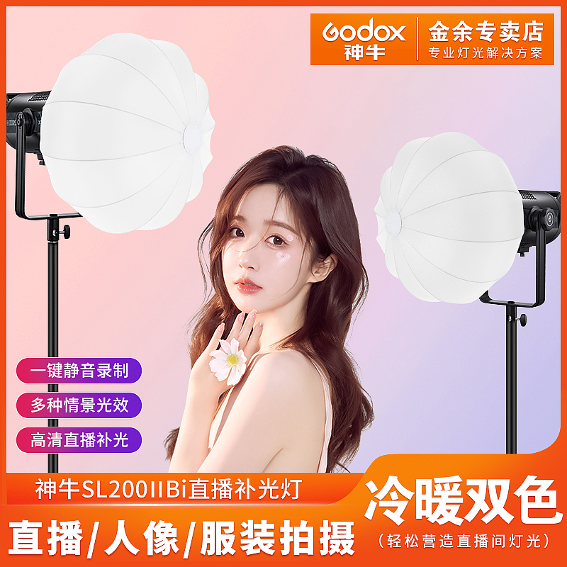 神牛直播灯主图（图ZMzQ2NzM3Mzk2） - 海报 - 站酷设计师Q1415332115原创素材 - 站酷ZCOOL