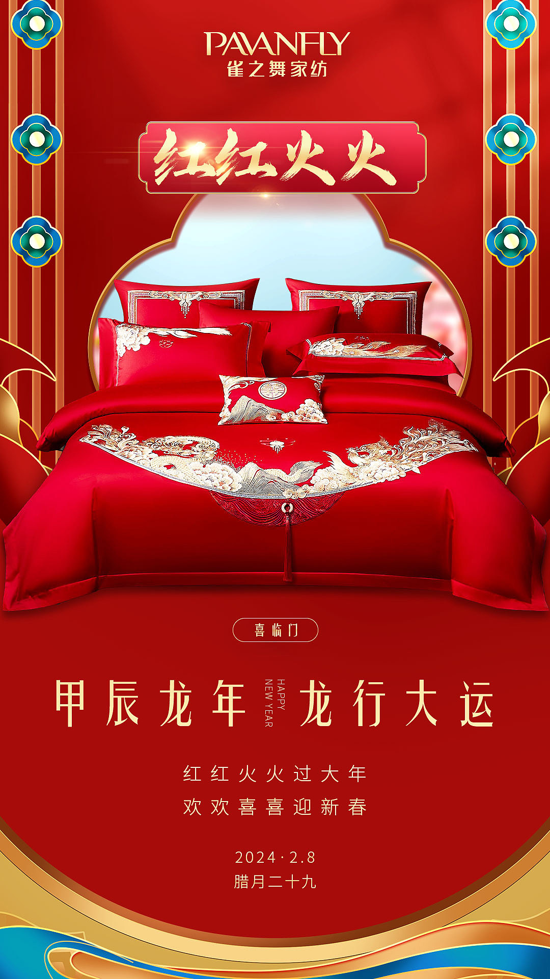 年俗海报（图ZMzYwNDUzNzM2） - 海报 - 站酷设计师俊岭原创素材 - 站酷ZCOOL