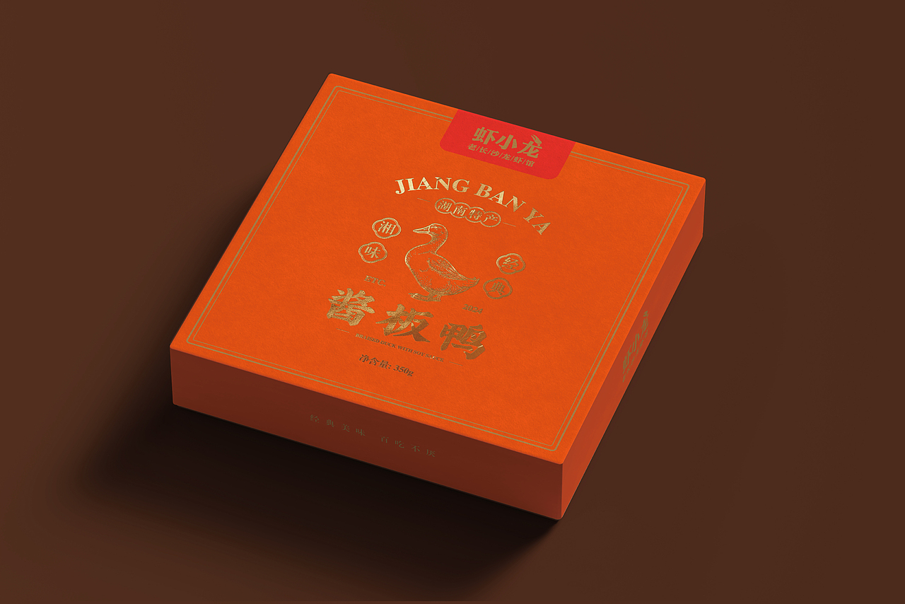 长沙虾小龙品牌包装