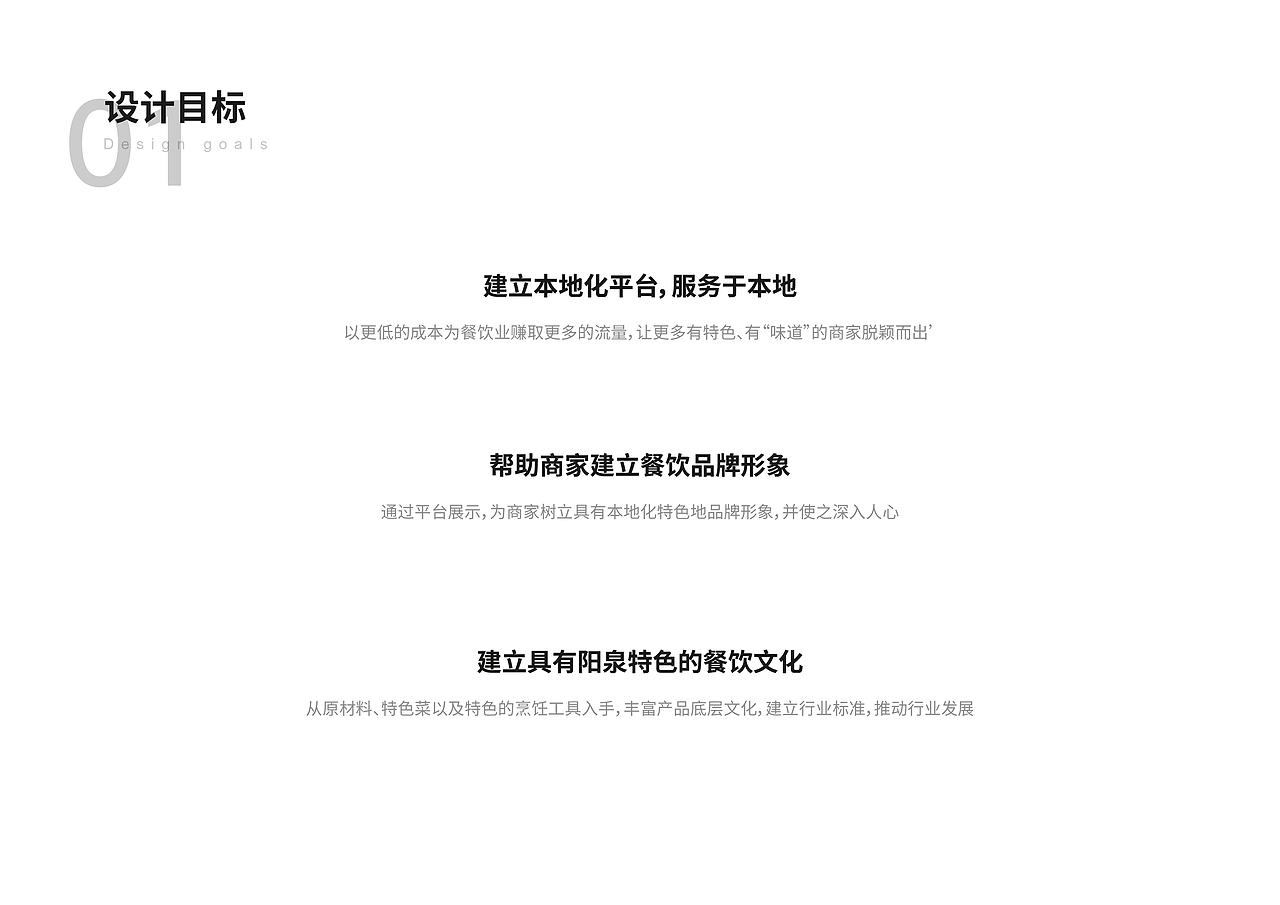 泉民生活(本地餐饮类服务平台)