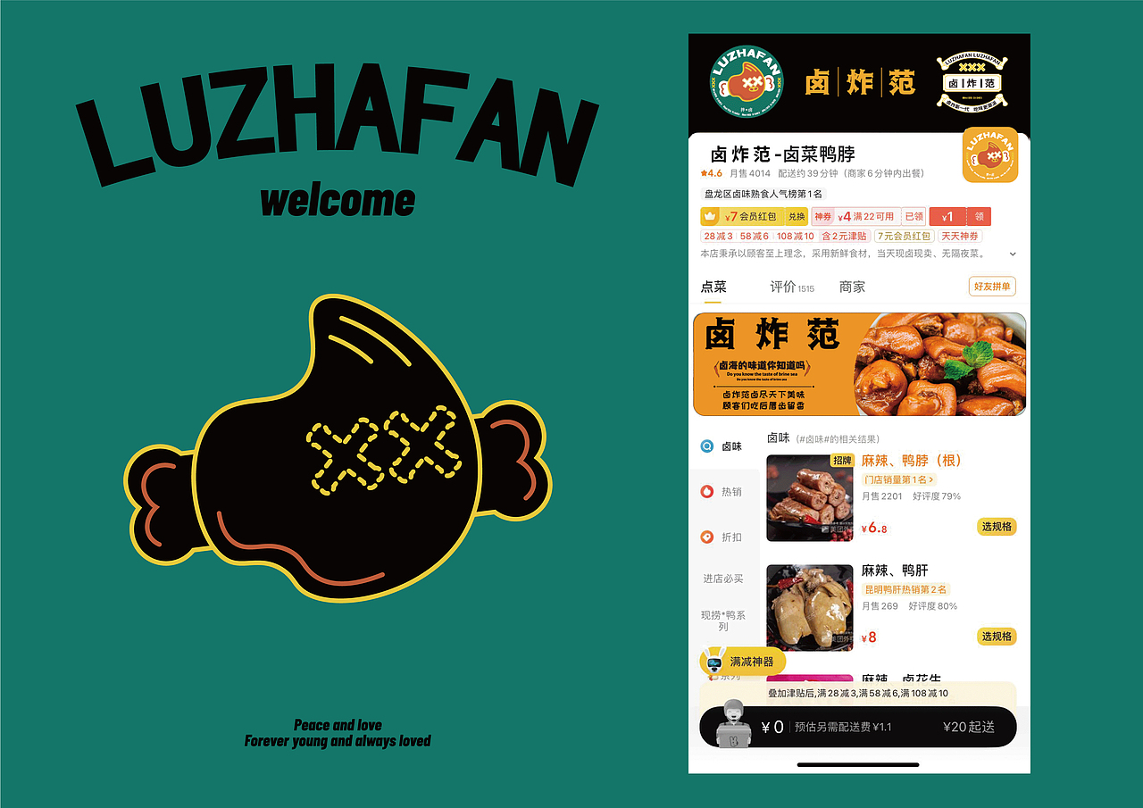 卤炸范拌卤品牌形象策划（图ZMzIzMTgzOTQ4） - 品牌 - 站酷设计师znou_0719原创素材 - 站酷ZCOOL