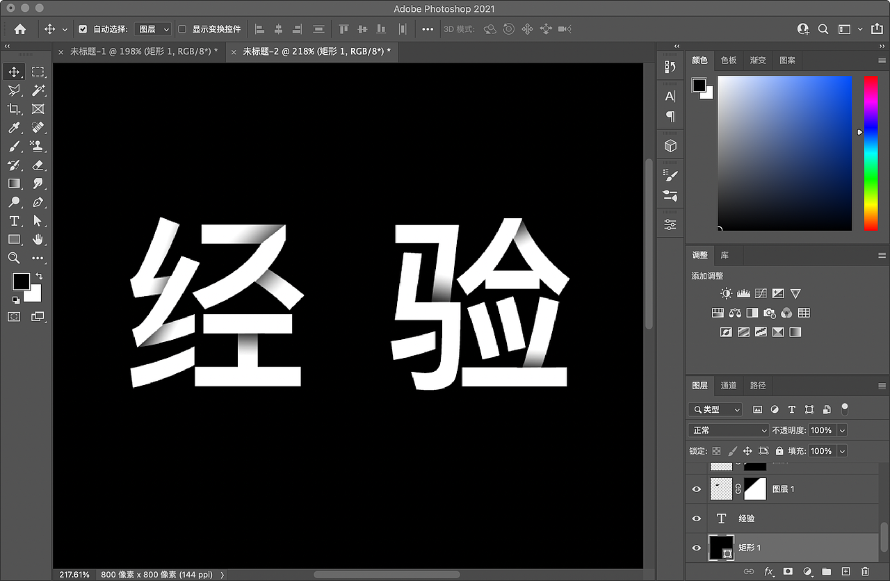 字体设计-错层阴影
