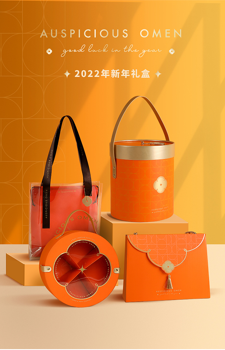 新年礼盒（图ZMzEyMTA1MjY0） - 修图/后期 - 站酷设计师小梅mei原创素材 - 站酷ZCOOL