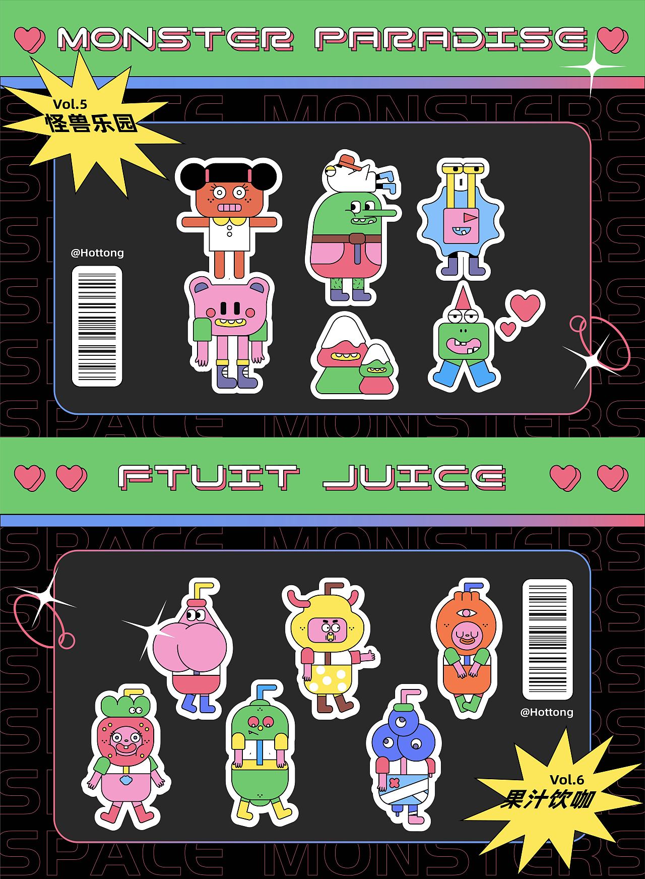 6组可爱系列怪兽插画贴纸集合