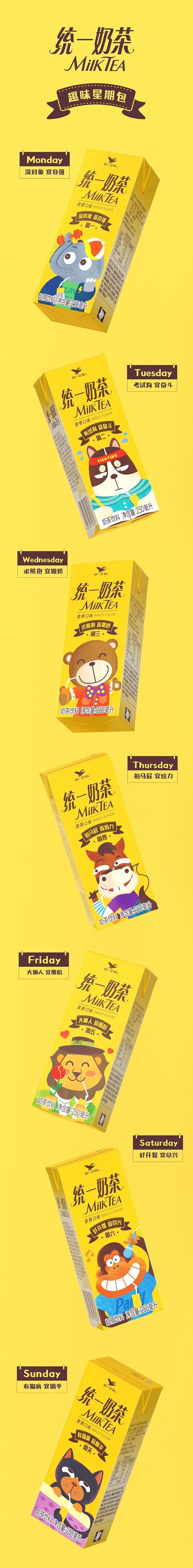 思湃|统一麦香奶茶动物星期包