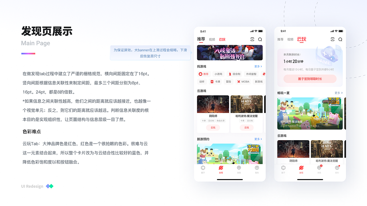 22年作品集（图ZMzAxNDM0OTU2） - APP界面 - 站酷设计师神奇的六妖原创素材 - 站酷ZCOOL