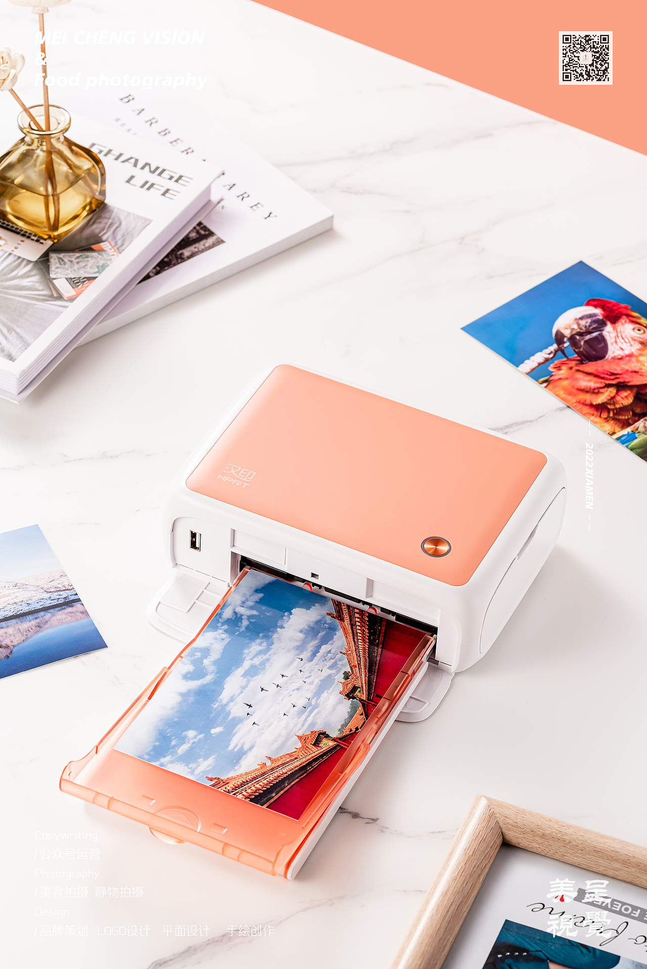 2022打印机拍摄年度总结（上）丨汉印打印机