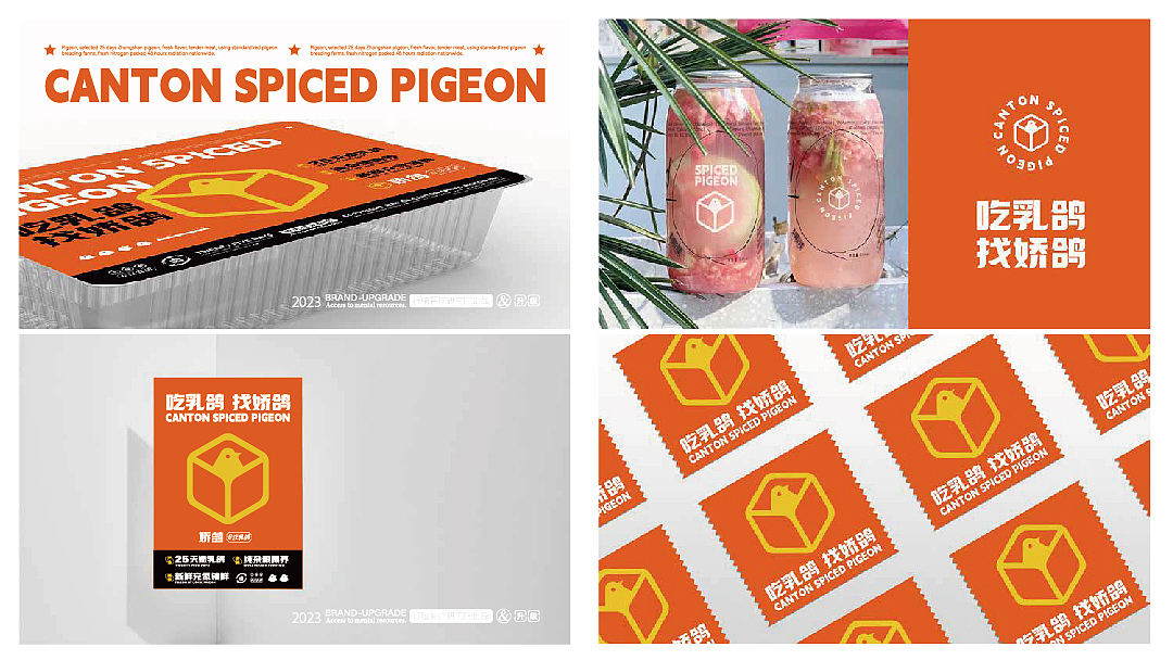 个人简历及餐饮VI作品