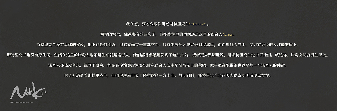 norkii诺奇人概念设定（图ZMzI1ODk1MzAw） - 游戏原画 - 站酷设计师Norkii原创素材 - 站酷ZCOOL