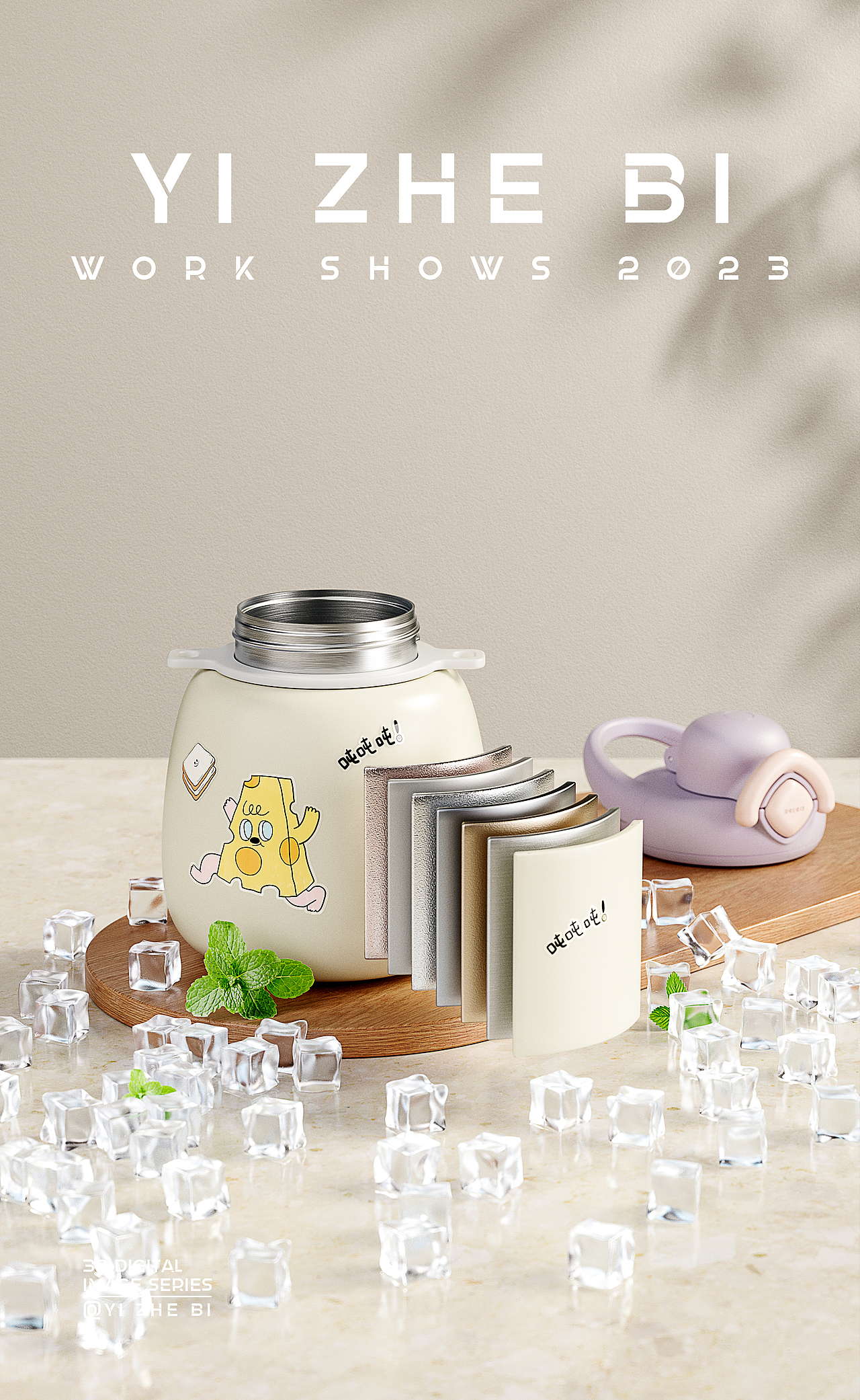 一组保温杯渲染