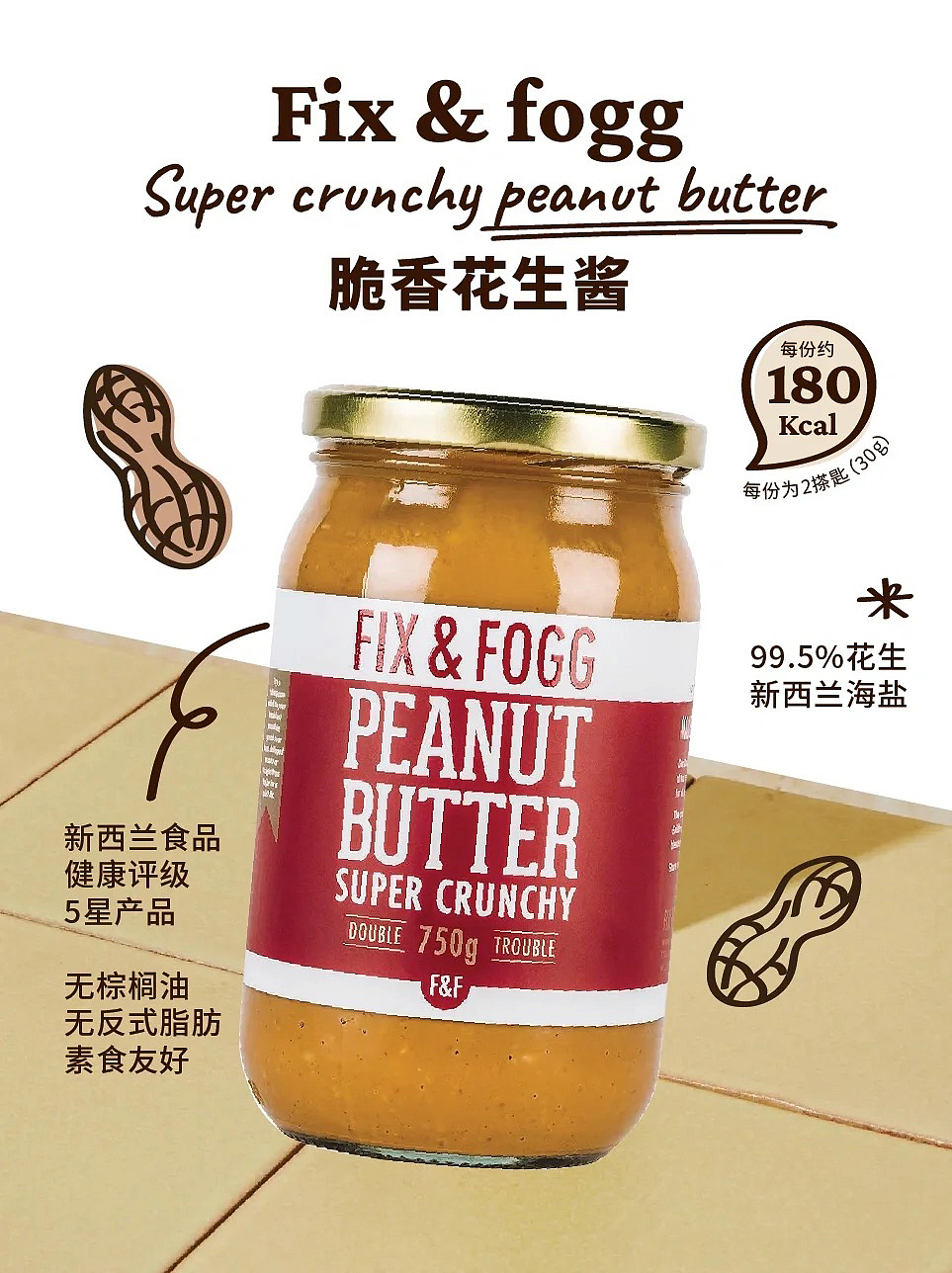 食品零食类 社交电商小红书笔记海报