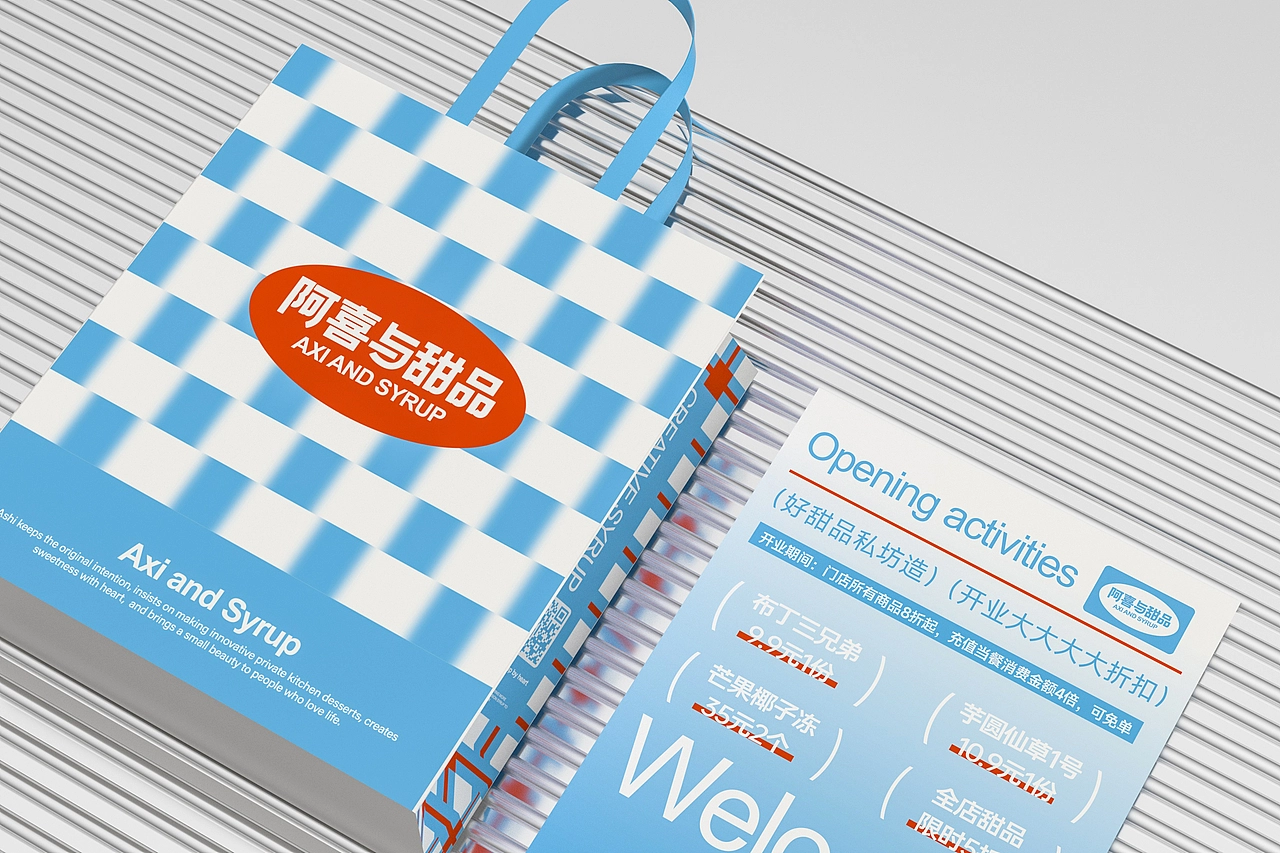 阿喜与甜品-品牌策略视觉设计
