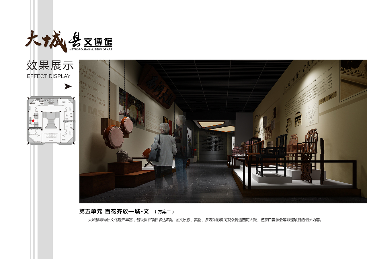 展示云 | 大城县博物馆（图ZMzExNTU3NzIw） - 展陈设计 - 站酷设计师展示云空间设计原创素材 - 站酷ZCOOL