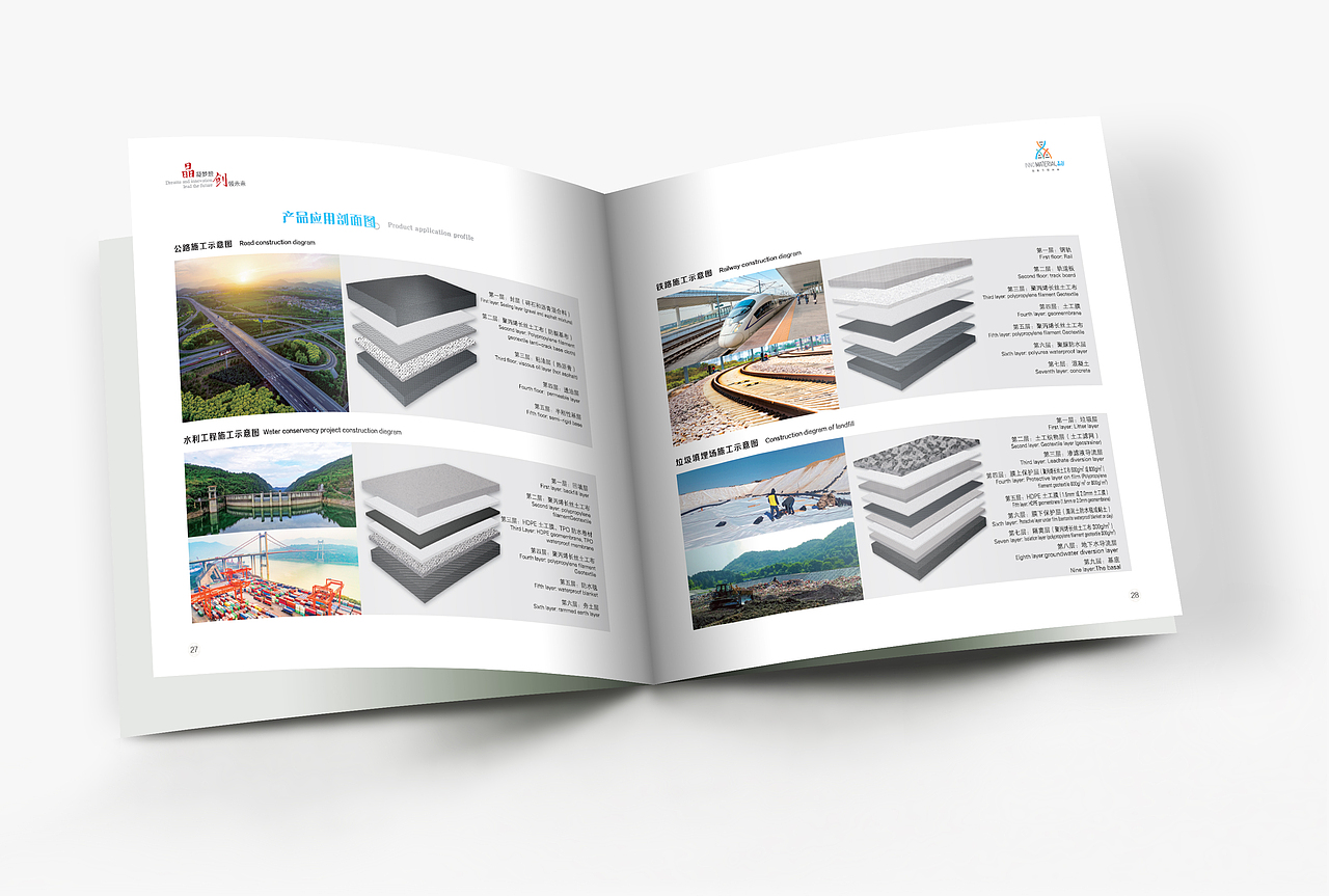 品述文化|晶创企业宣传册|土工布土工膜生产